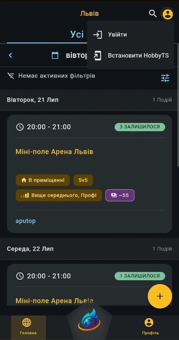 Меню користувача з опцією Встановити HobbyTS