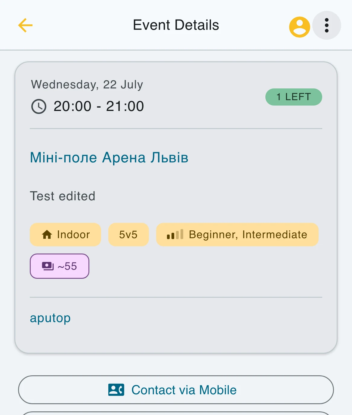 Деталі події — дата, майданчик, рівень і контакт організатора